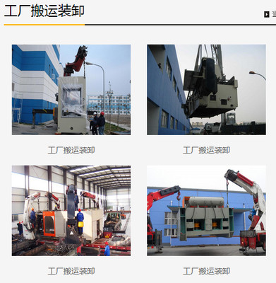 【信斌搬运装卸公司|苏州起重机械租赁公司】价格_厂家_图片